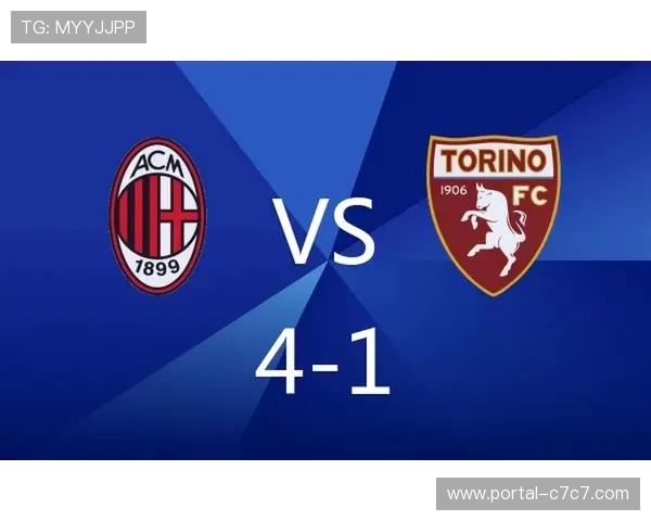 都灵迎战AC米兰，都灵德比后迎战领头羊